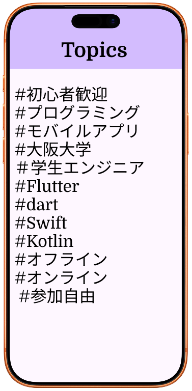 ぽちぽちのつどいメンバーのアプリ紹介